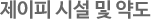 시설및약도